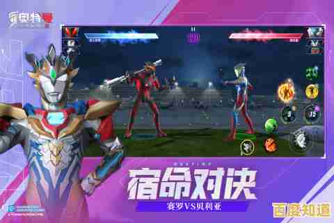 《奥特曼传奇英雄最新版》想体验最炫酷的奥特曼格斗吗？