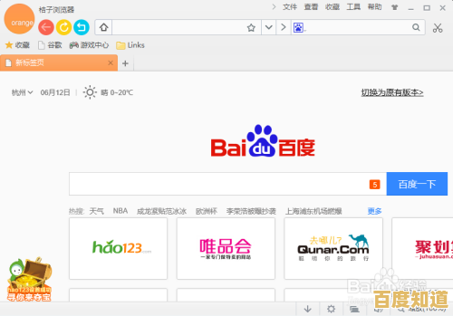 掌握这些方法，让桔子浏览器运行更流畅：实用优化指南分享