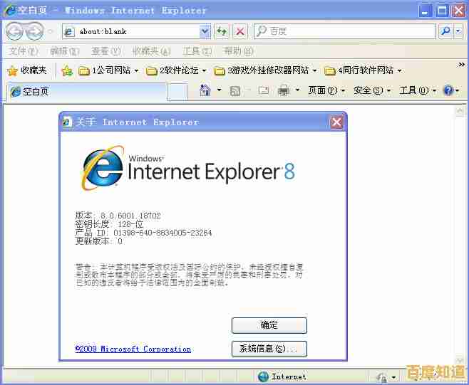 最新Internet Explorer浏览器下载安装指南,轻松完成免费获取 最新Internet Explorer浏览器下载安装指南,轻松完成免费获取
