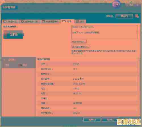 Windows 11系统如何自定义充电上限|电池保养实用指南 Windows 11系统如何自定义充电上限|电池保养实用指南