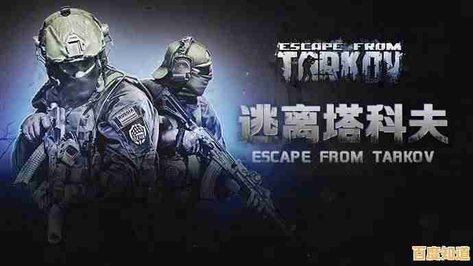多人竞技热血激战?逃离塔科夫手机版满足你的战斗渴望! 多人竞技热血激战?逃离塔科夫手机版满足你的战斗渴望!