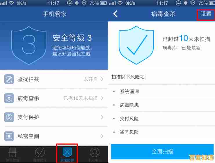 手机疑似中病毒？快速有效的自救方法在这里等你获取！