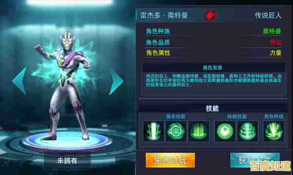 哪个格斗游戏能随意选择奥特曼？当然是奥特曼传奇英雄存档版14.0！