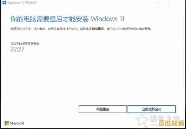 自己动手重装Windows 11：详细操作步骤与常见问题解析