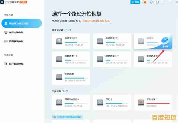 迷你兔数据恢复工具实用性分析：从功能到操作全面解析