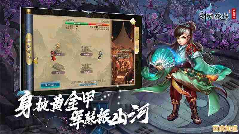 神雕侠侣九游版：还不快来重温经典，创造专属武侠传奇？