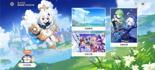 每次版本更新都有新惊喜，你确定不加入《原神》国服的冒险之旅？