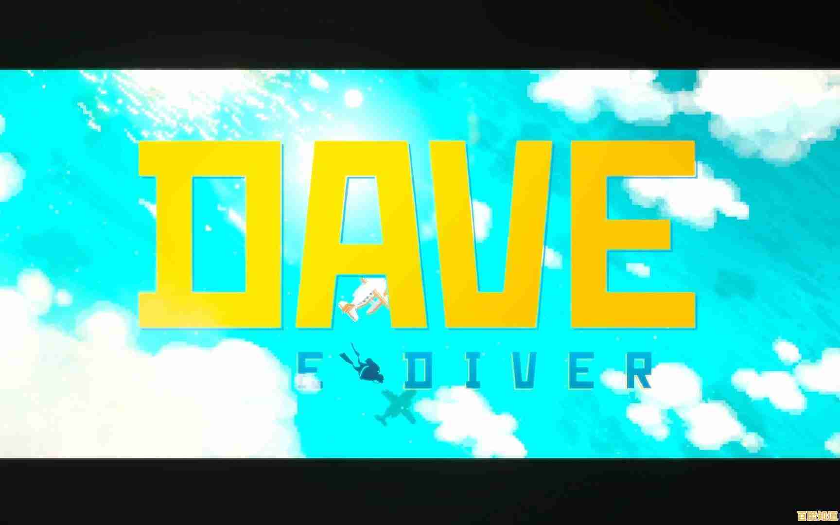 还在寻找经营与冒险并存的乐趣？潜水员戴夫》满足你对海底探索的所有幻想！