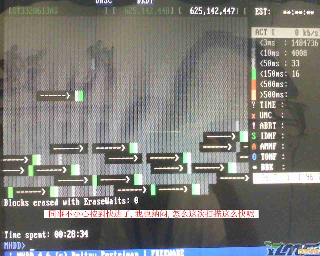 跟着小鱼学习MHDD详细使用教程与实用指南 跟着小鱼学习MHDD详细使用教程与实用指南