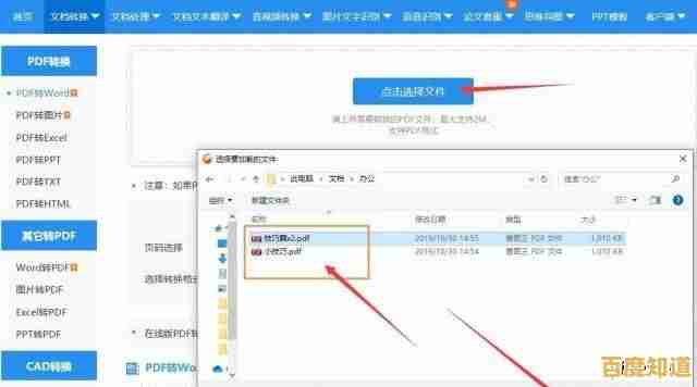 PDF转Word详细图文教程：一步步教你轻松转换文档
