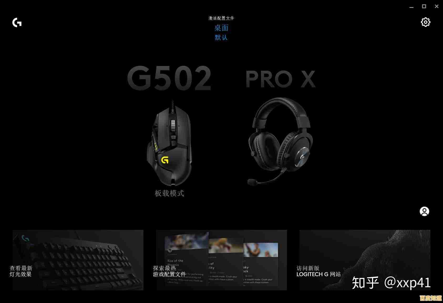 全面指南:如何正确下载并安装罗技G502专业电竞鼠标驱动 全面指南:如何正确下载并安装罗技G502专业电竞鼠标驱动