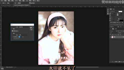 PS去水印超简单教程,轻松去除图片水印不再烦恼 PS去水印超简单教程,轻松去除图片水印不再烦恼