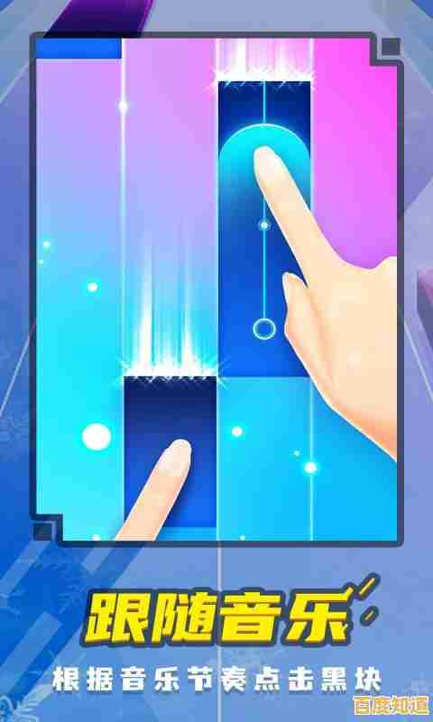 指尖随音乐舞动！别踩白块经典版》的老旧版本情怀你确定不试试？