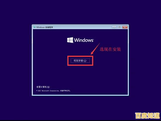 从准备工作到完成安装：全面解析Windows 11系统重装详细流程
