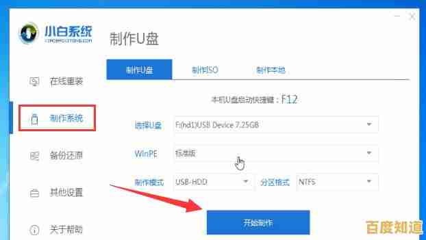 超详细U盘启动盘制作指南:小白也能快速掌握的实用教程 超详细U盘启动盘制作指南:小白也能快速掌握的实用教程