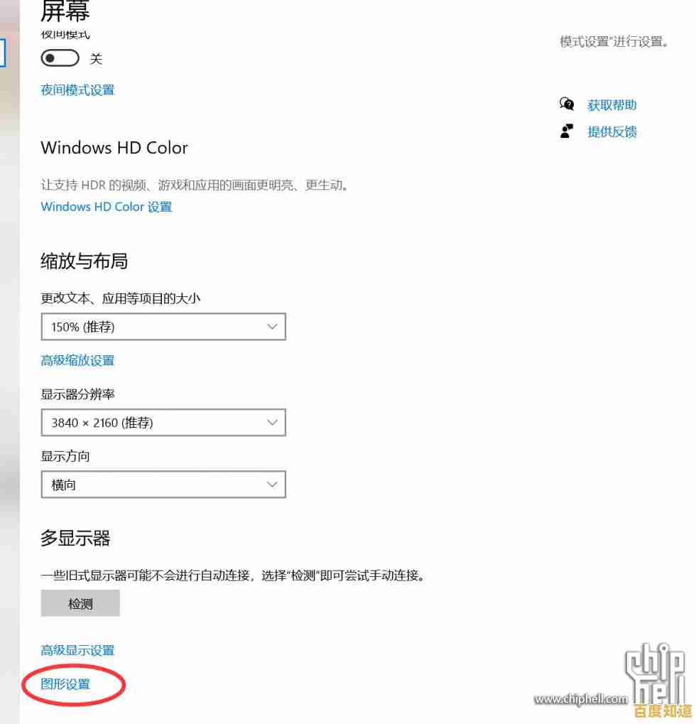 Windows 11显卡配置入口指南:详细步骤与操作解析 Windows 11显卡配置入口指南:详细步骤与操作解析