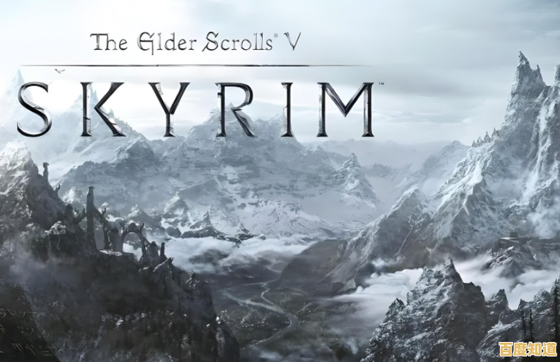 掌握上古卷轴5全屏游玩完整指南,解锁无界视野与极致沉浸感 掌握上古卷轴5全屏游玩完整指南,解锁无界视野与极致沉浸感