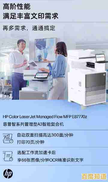 惠普打印机官网:高效打印解决方案,让办公更智能流畅 惠普打印机官网:高效打印解决方案,让办公更智能流畅