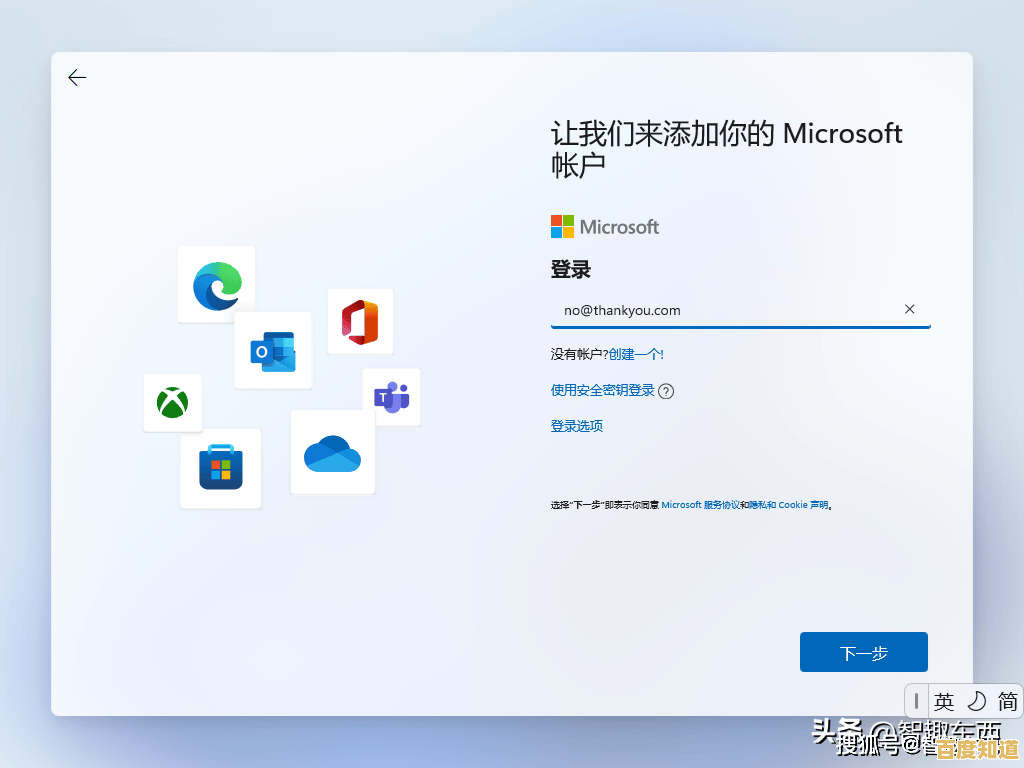 微软Windows 11系统默认账户密码问题或导致严重隐私泄露