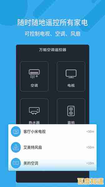 解锁美的空调APP遥控新玩法:低延迟稳定操控技巧分享 解锁美的空调APP遥控新玩法:低延迟稳定操控技巧分享