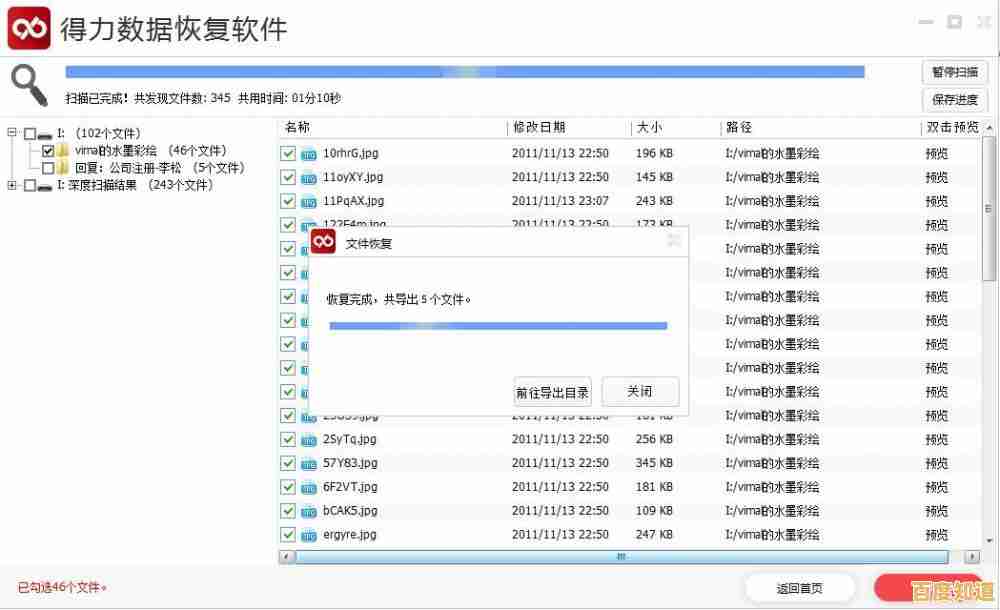 移动硬盘格式化失败的有效解决策略与操作指南
