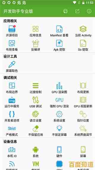 36o手机助手:全方位优化您的移动设备操作流畅度与个性化体验 36o手机助手:全方位优化您的移动设备操作流畅度与个性化体验